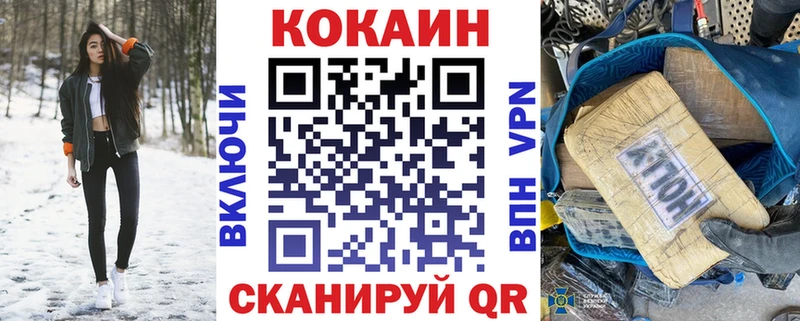 Cocaine Боливия  Купить где  Ногинск 